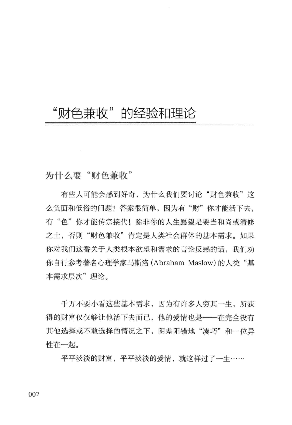 目录图