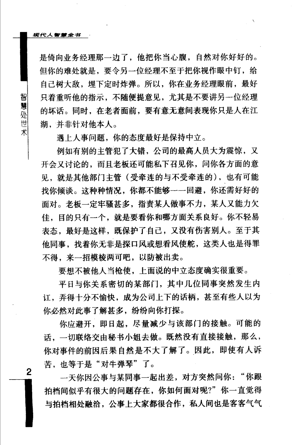 目录图