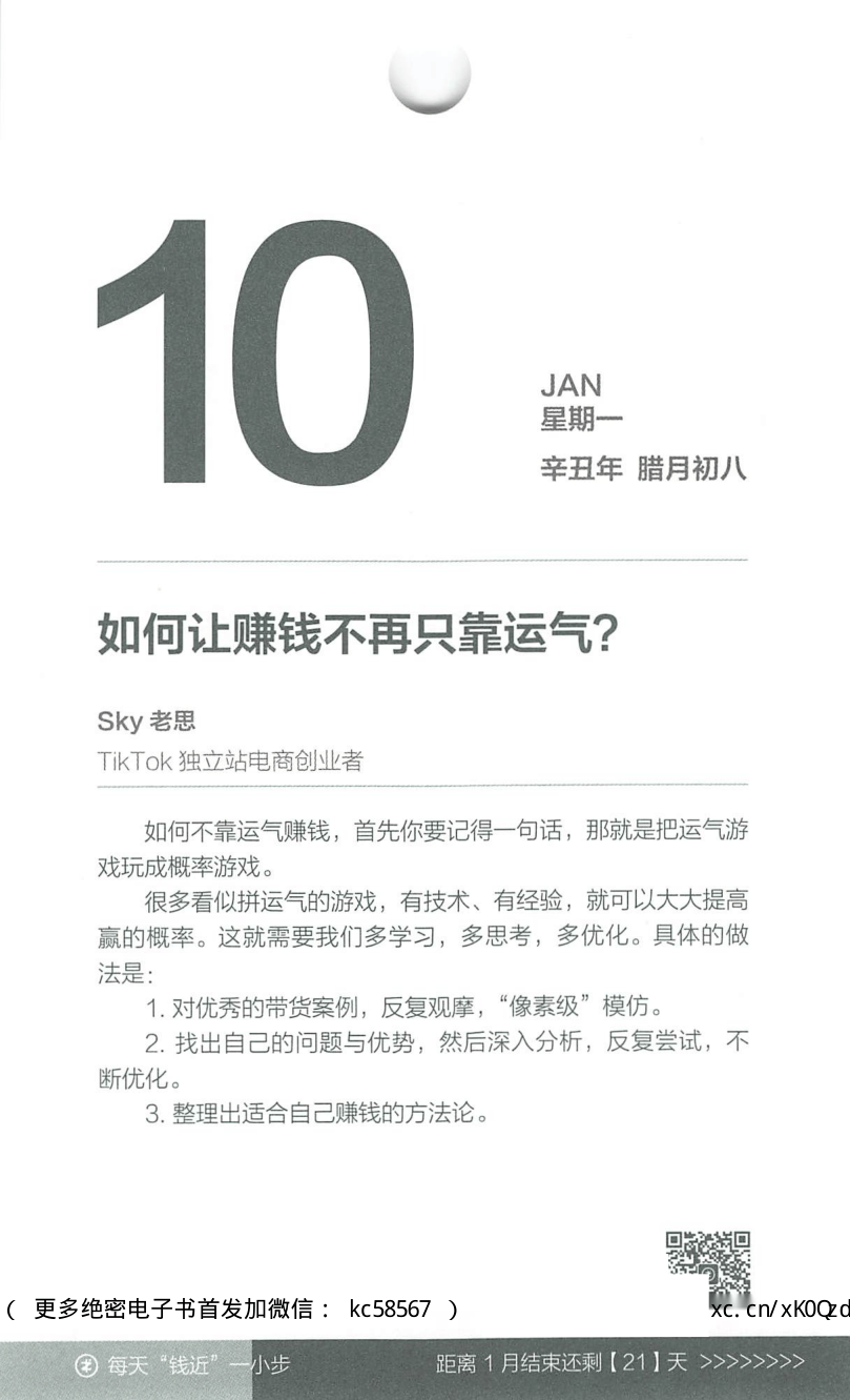 目录图