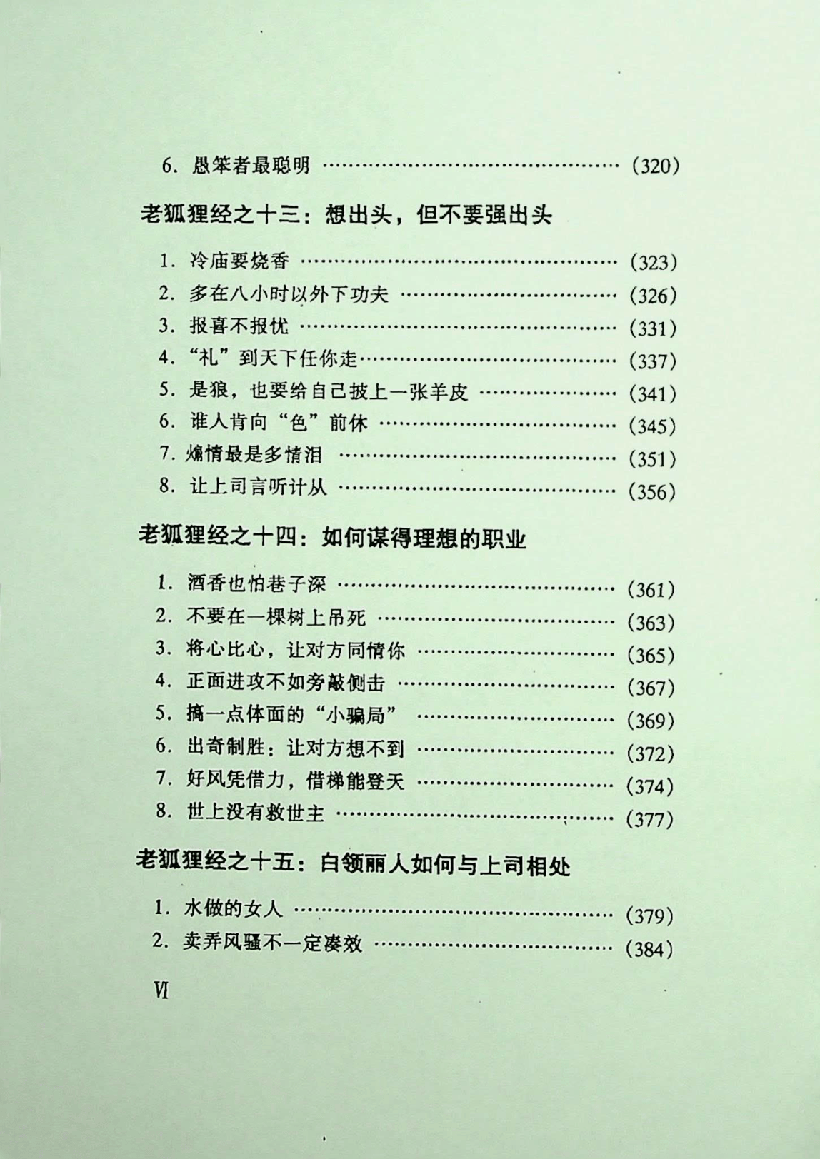 目录图
