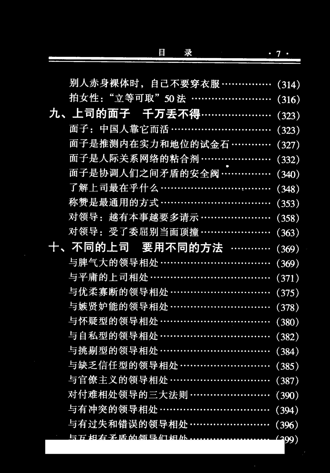 目录图
