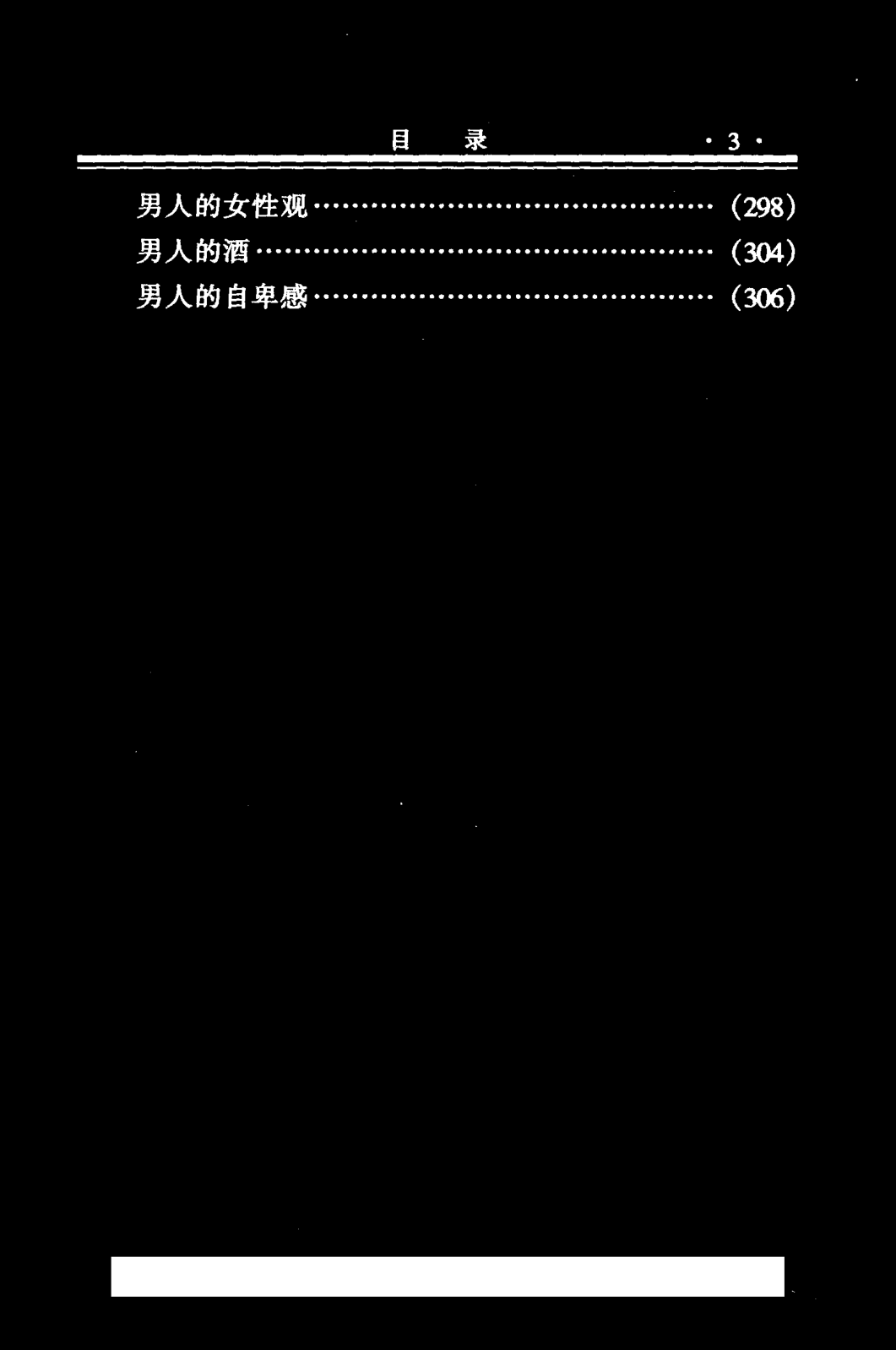 目录图