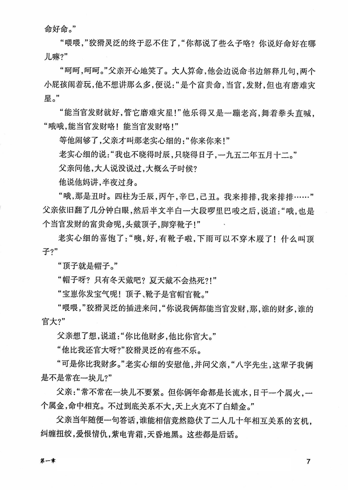 目录图
