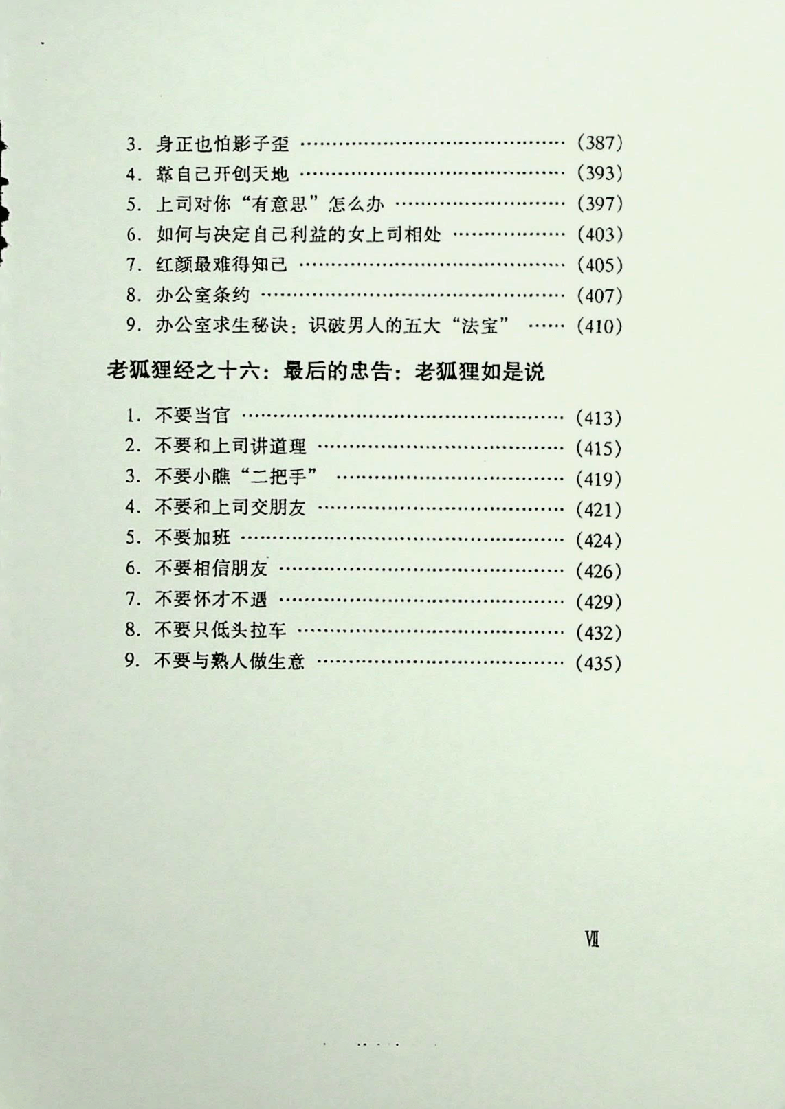 目录图