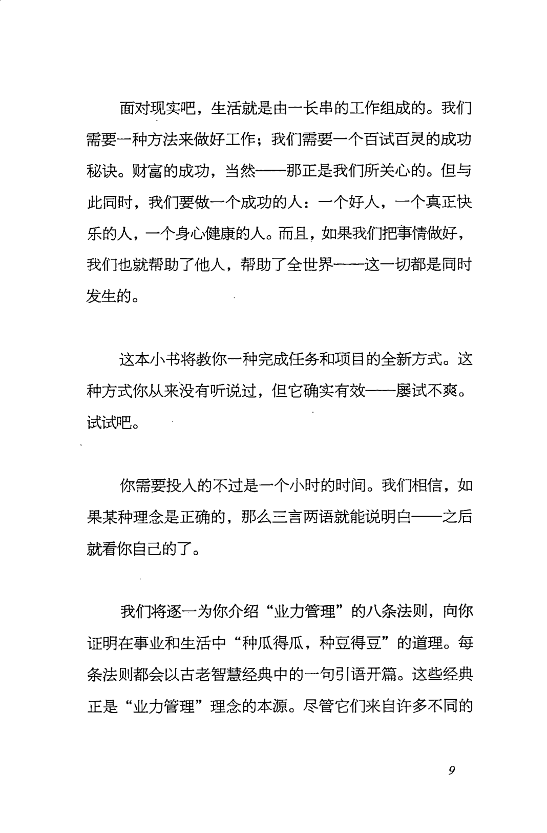 目录图