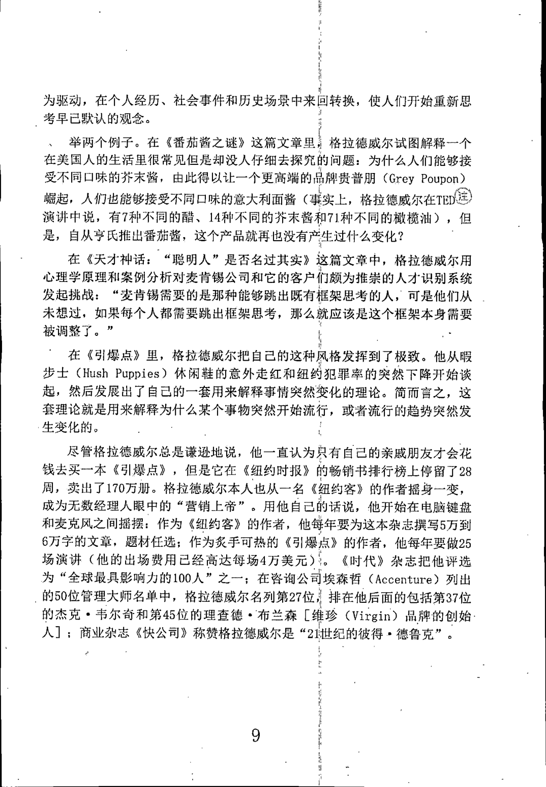 目录图