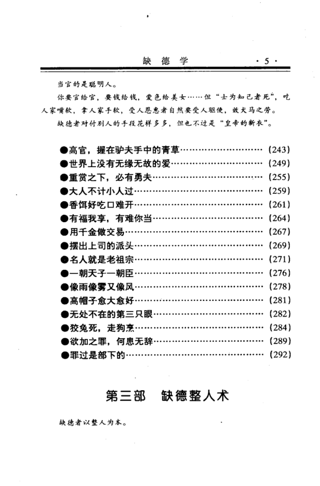 目录图