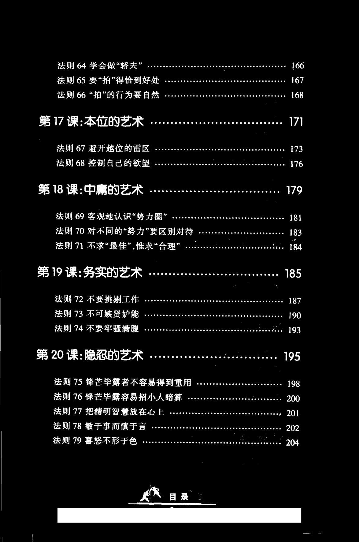 目录图