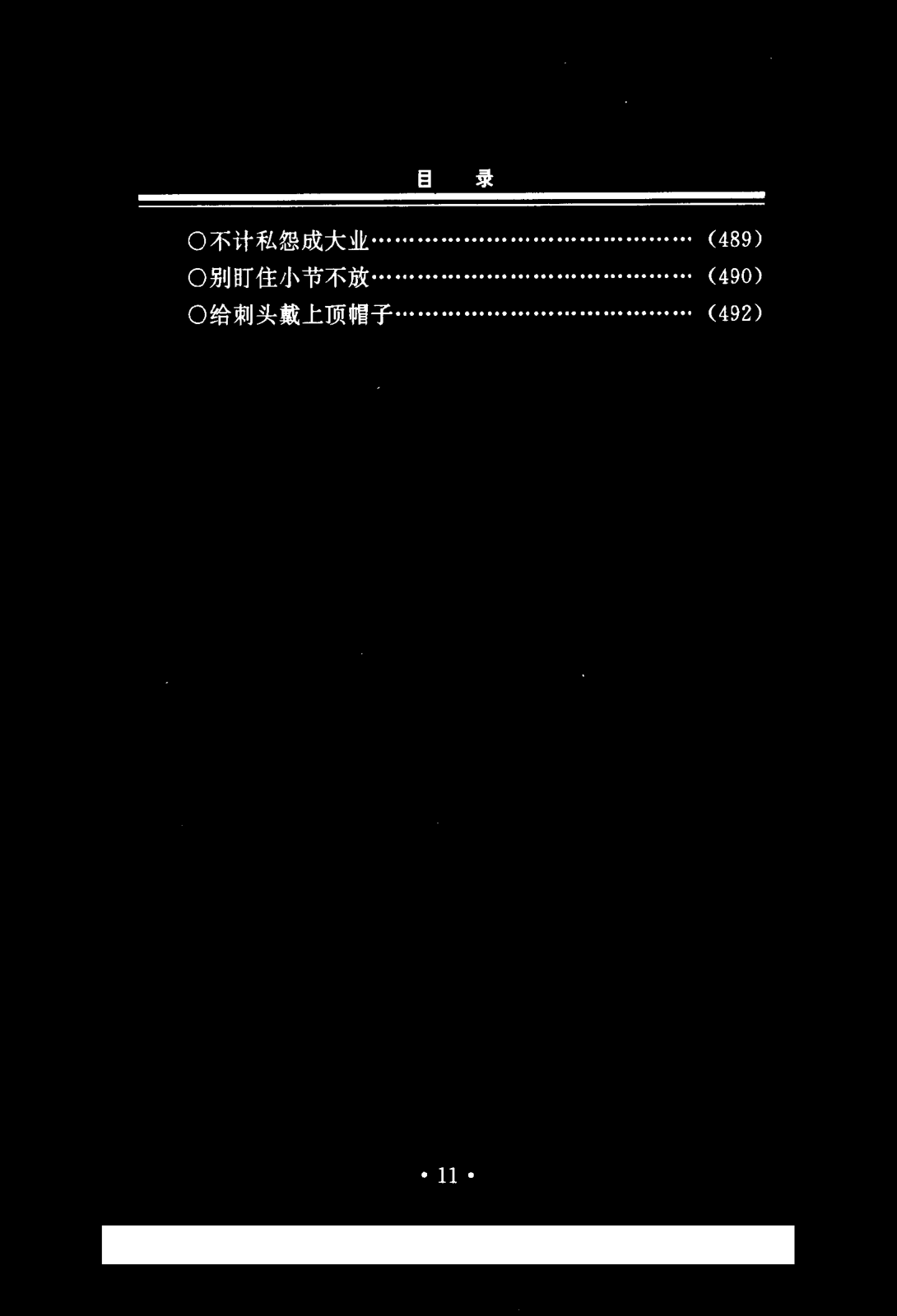 目录图