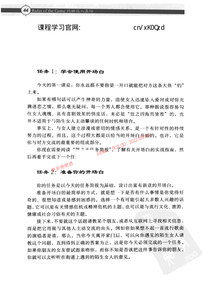 目录图