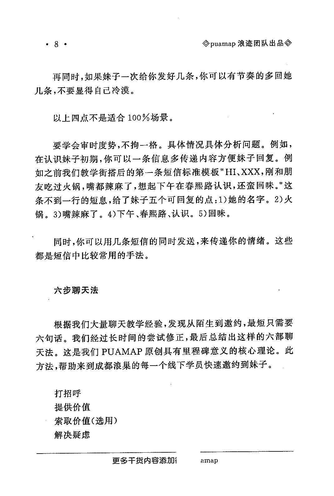 目录图