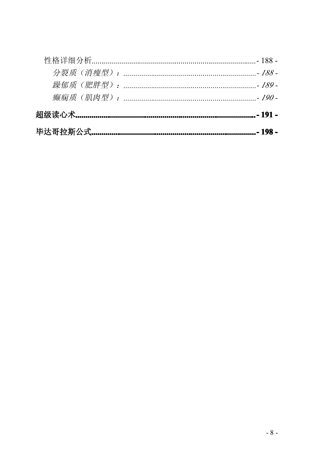 目录图