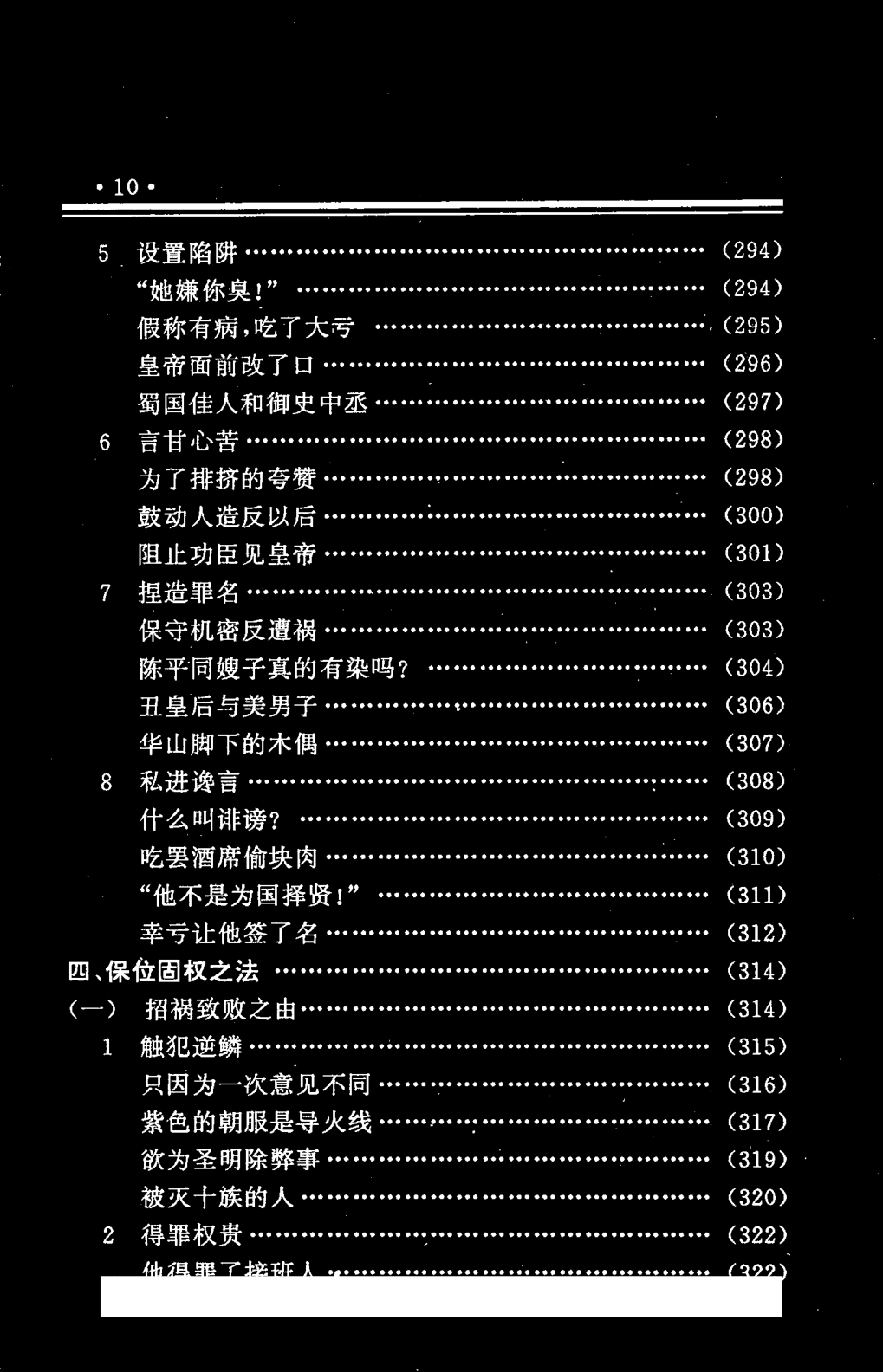目录图
