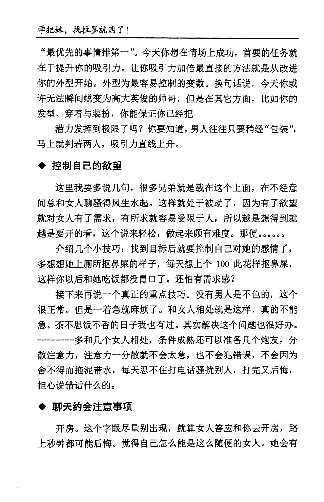 目录图
