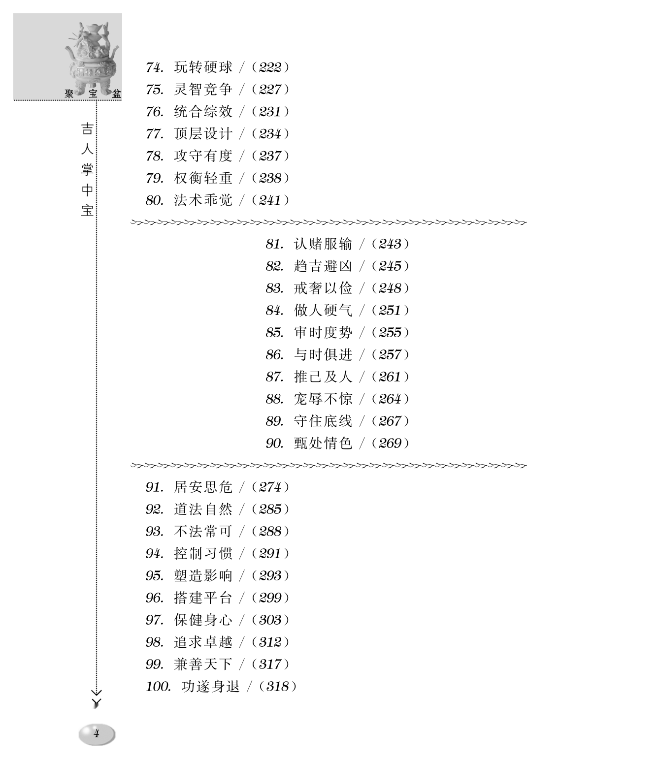 目录图