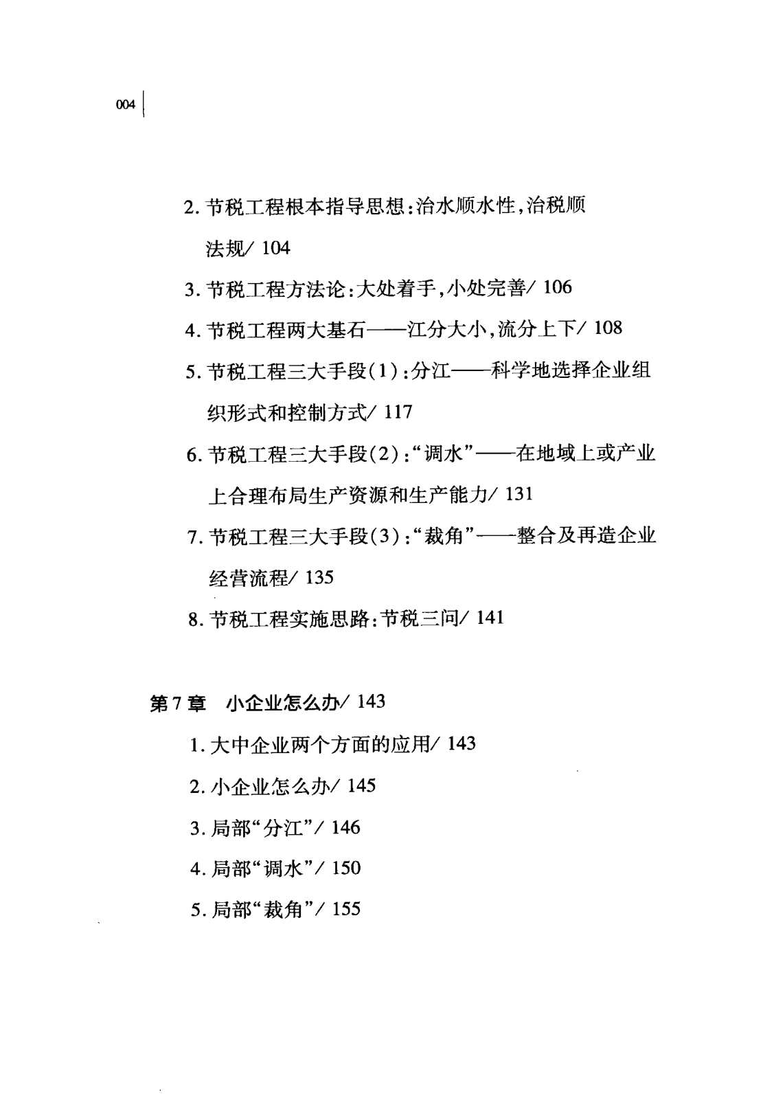 目录图