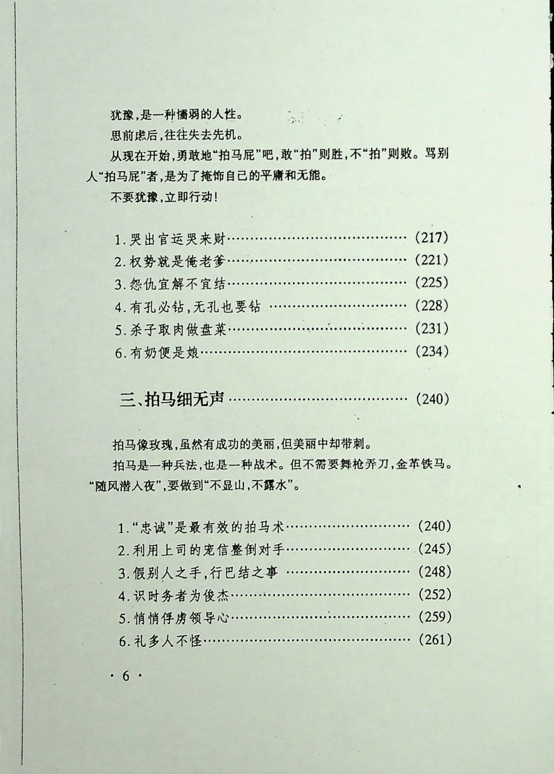 目录图