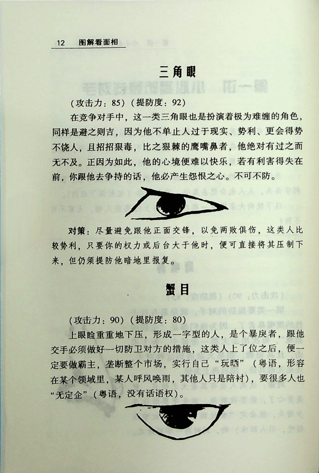 目录图