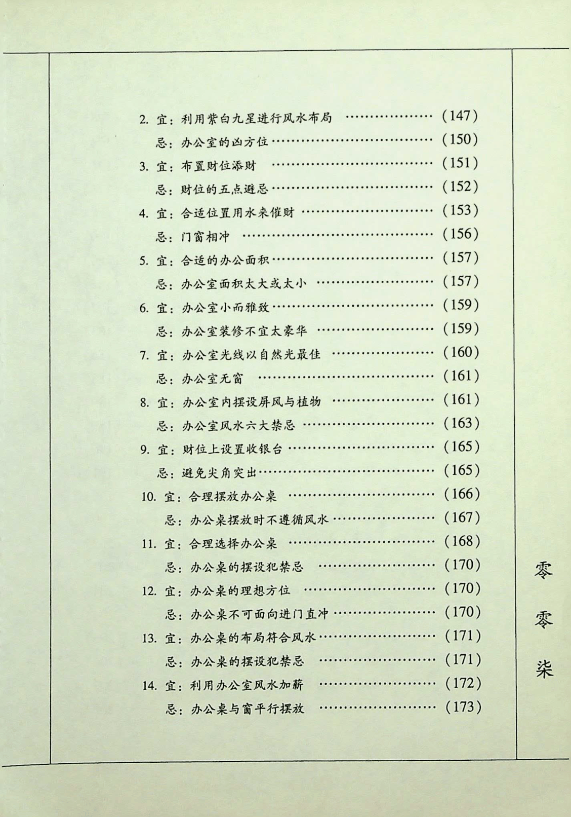 目录图