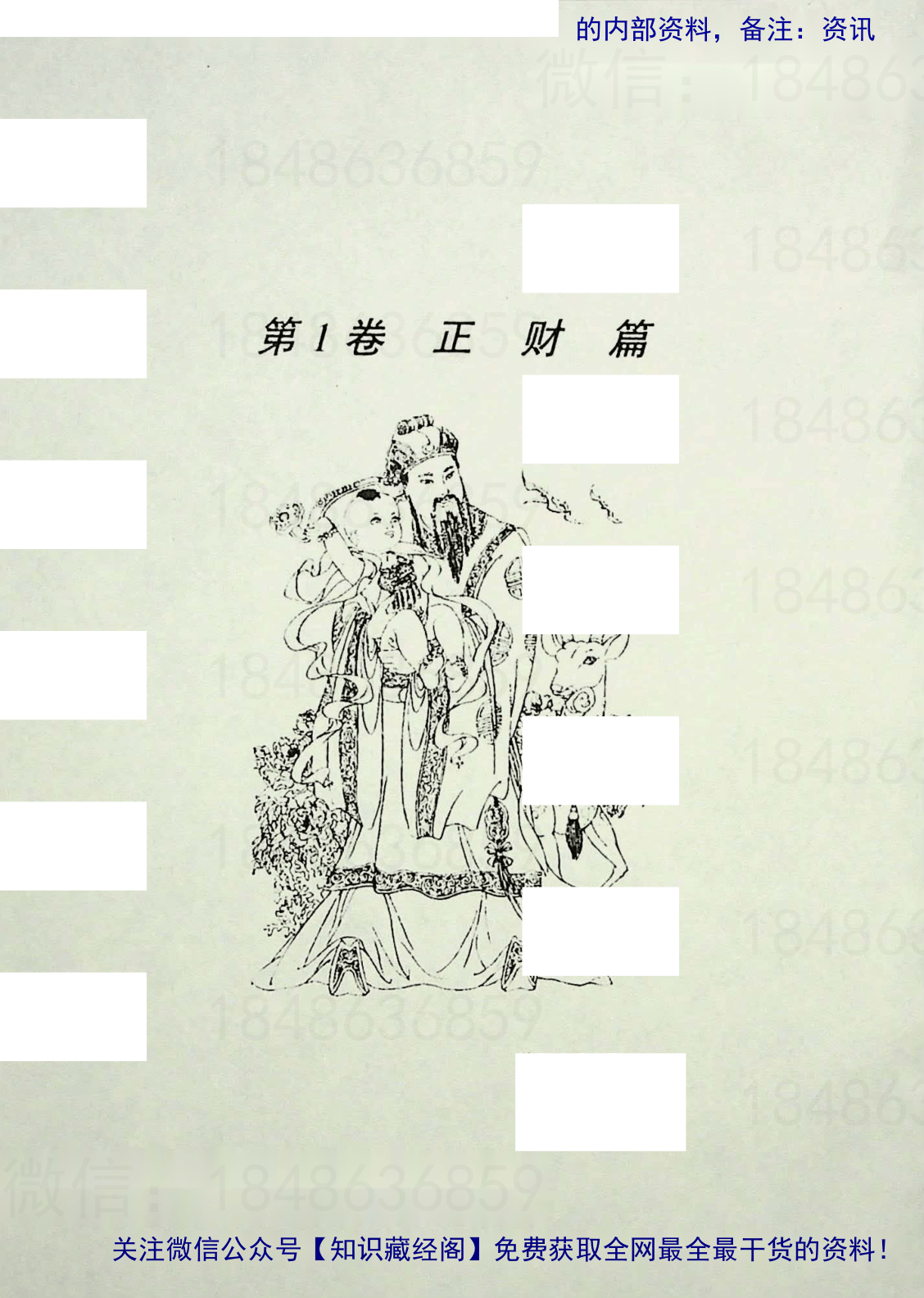 目录图