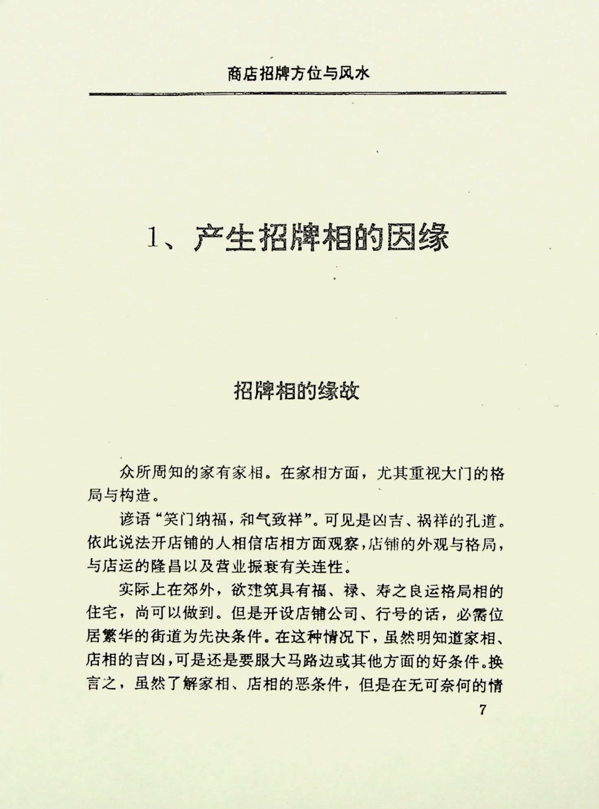 目录图
