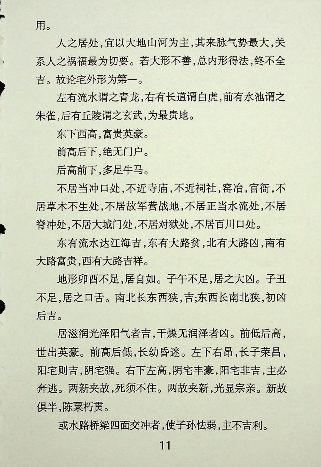 目录图