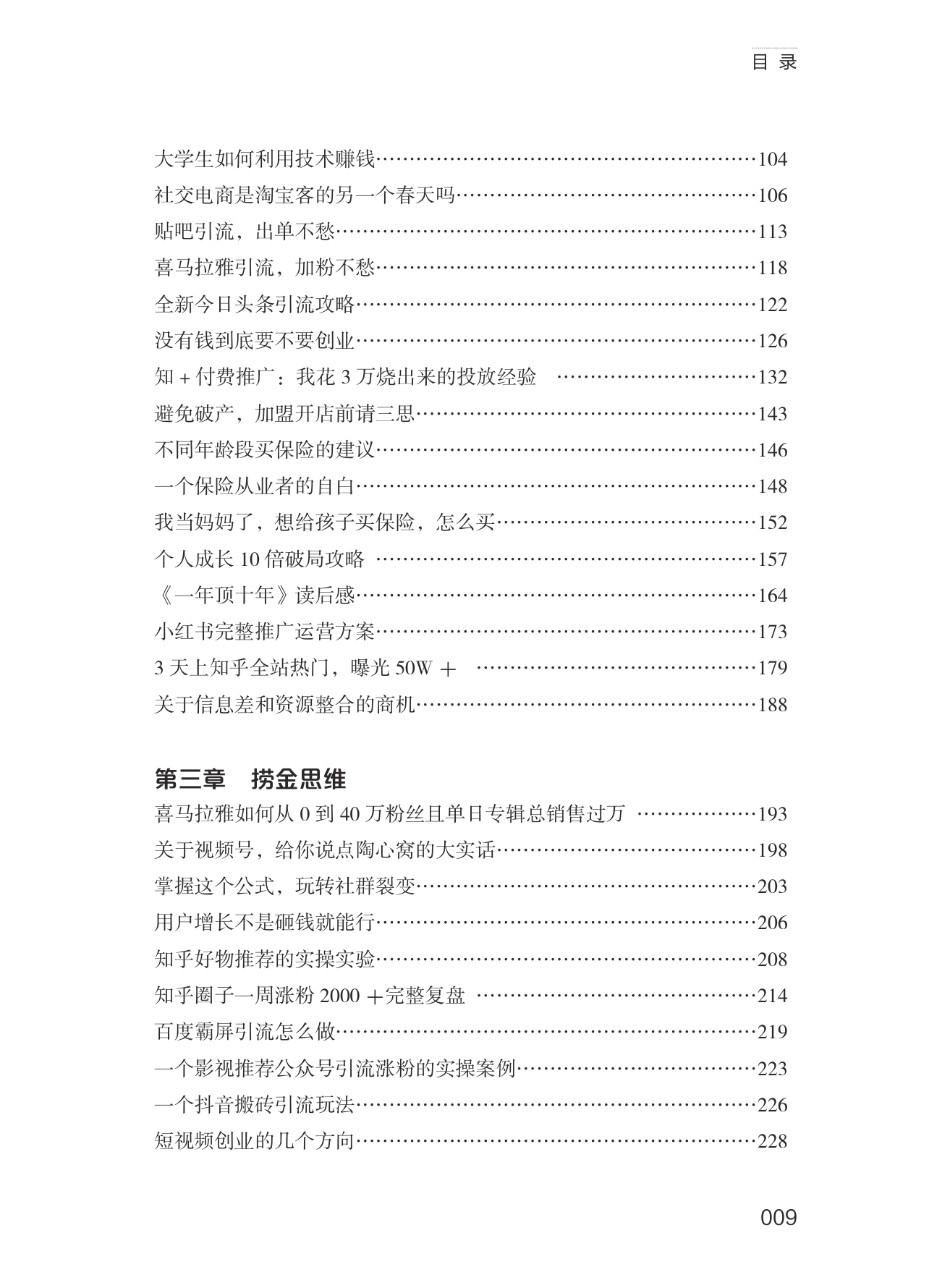 目录图