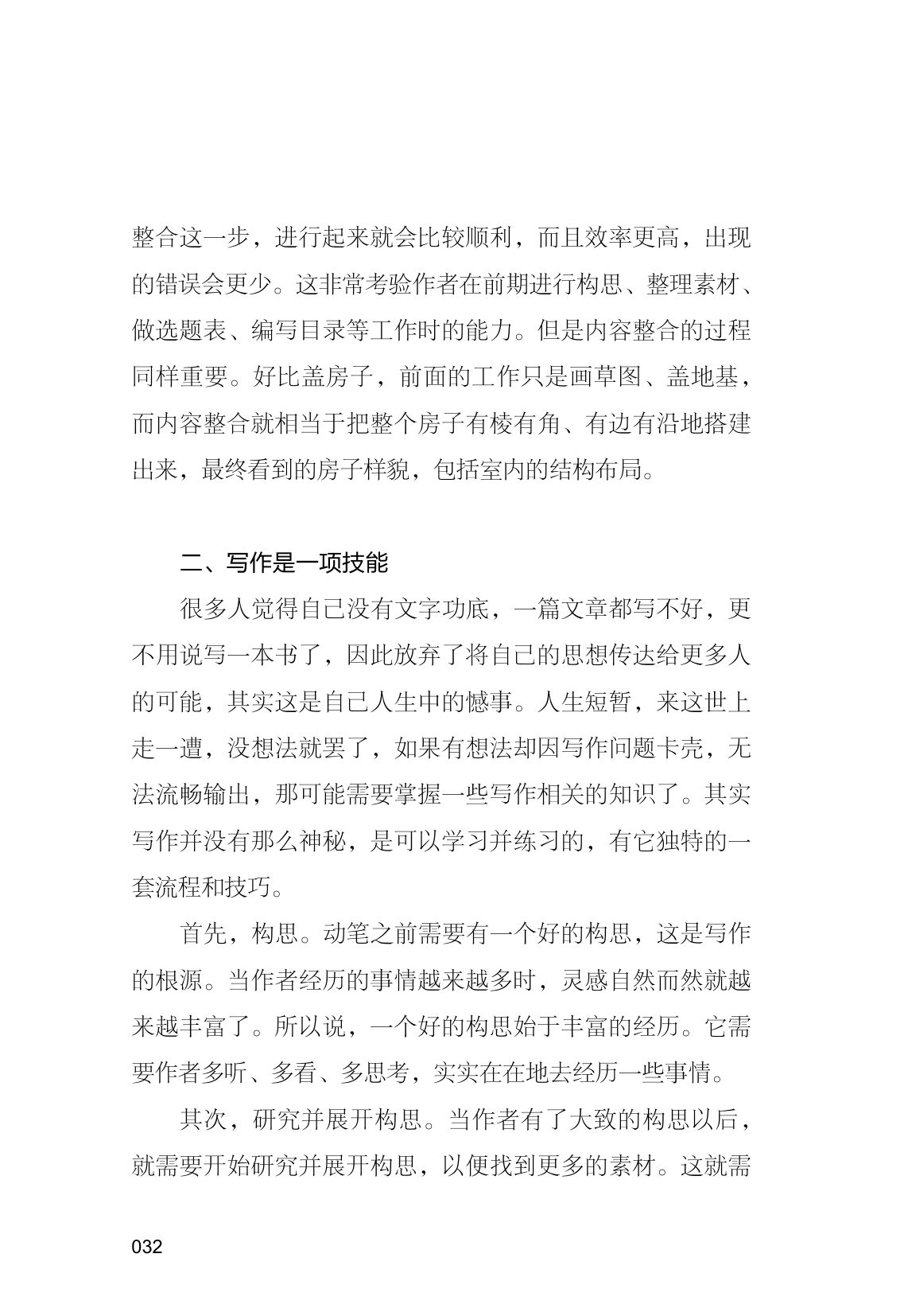 目录图