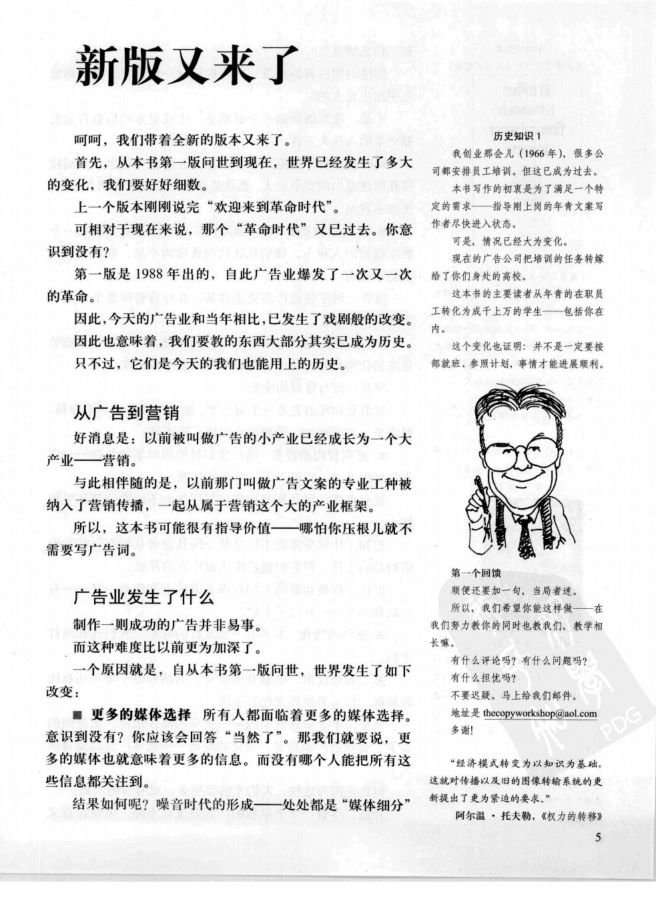 目录图