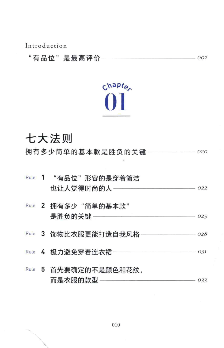 目录图