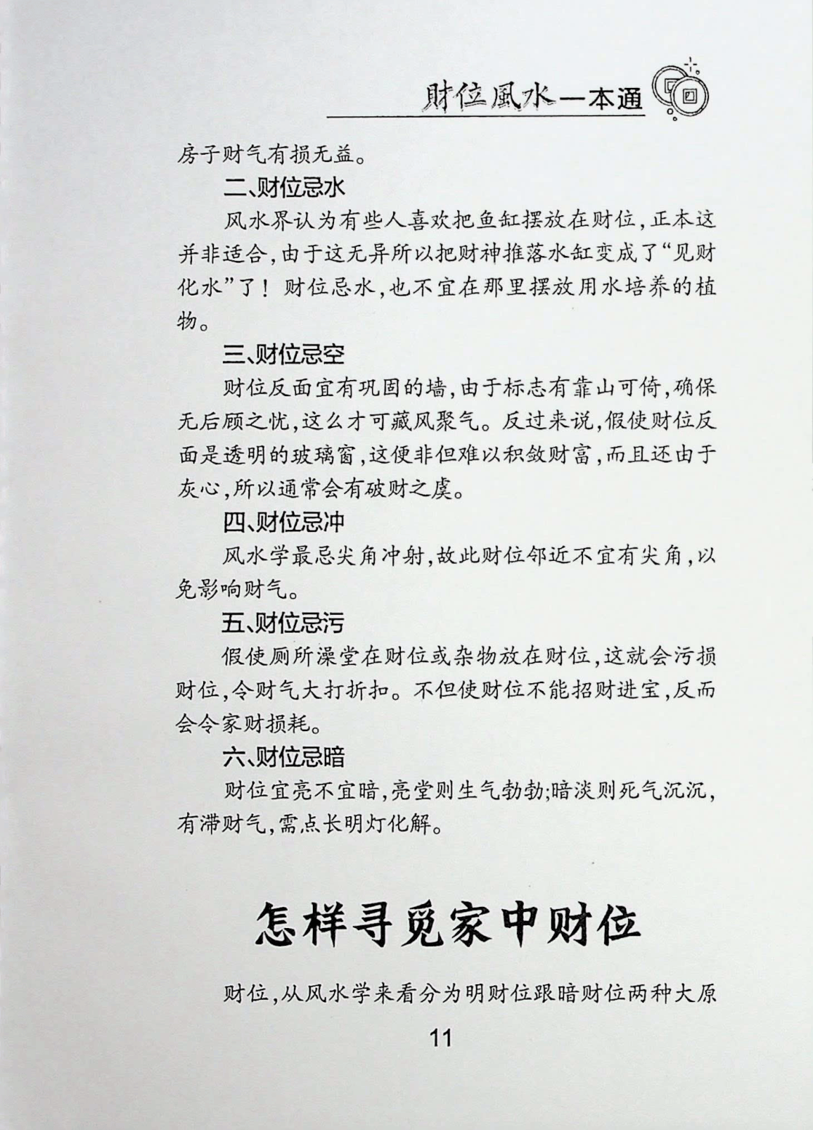 目录图