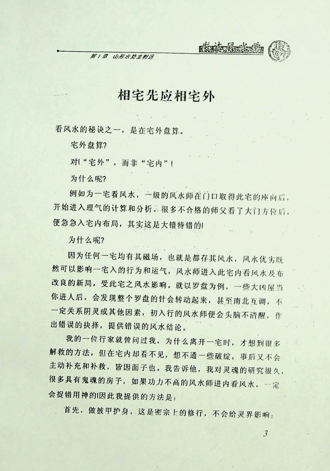 目录图