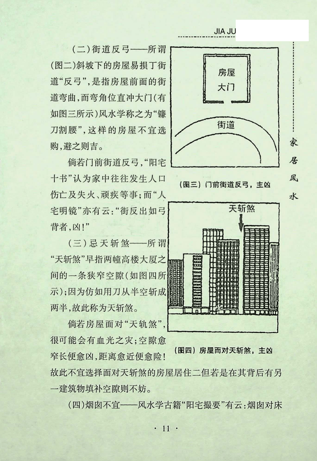 目录图