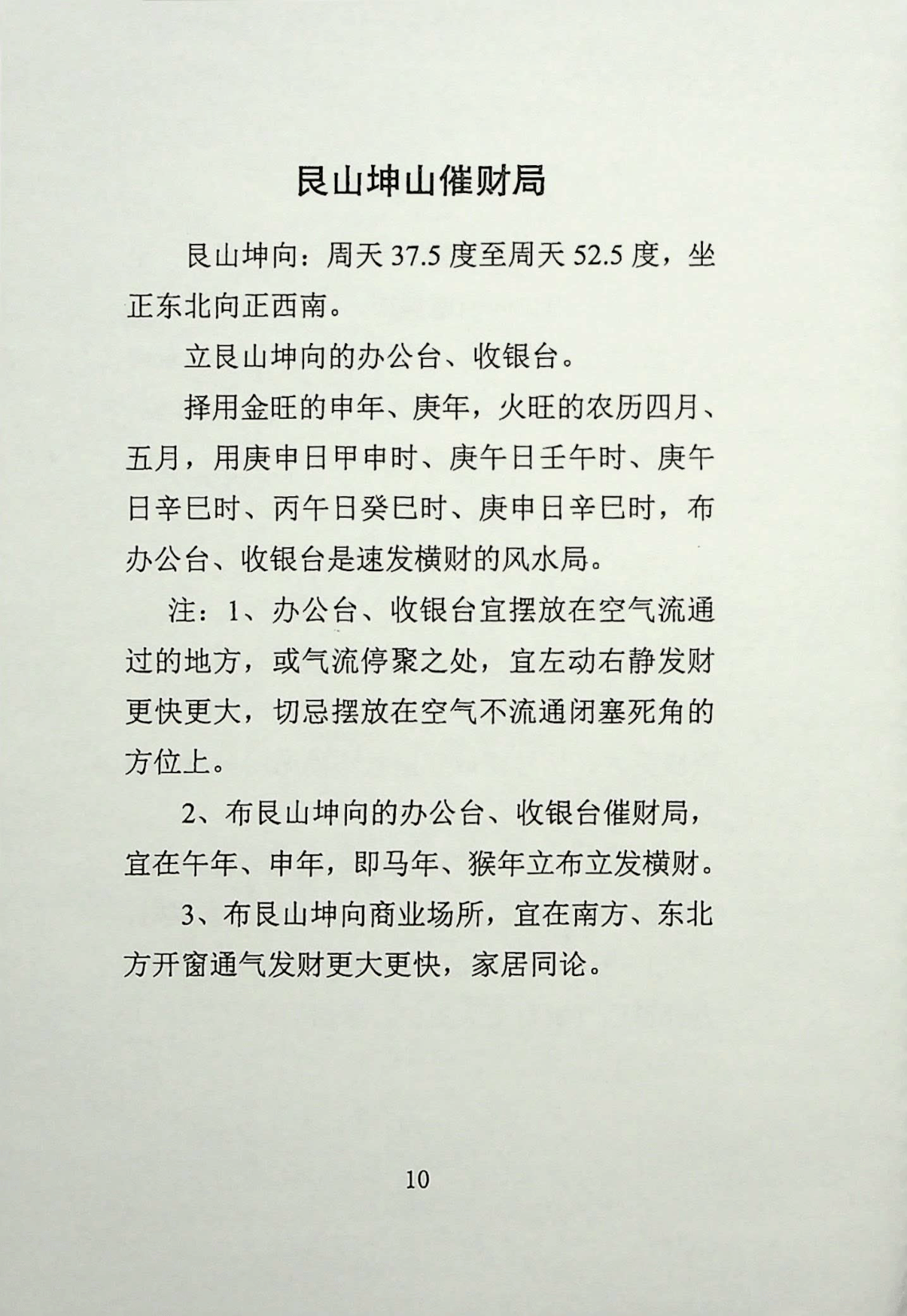 目录图