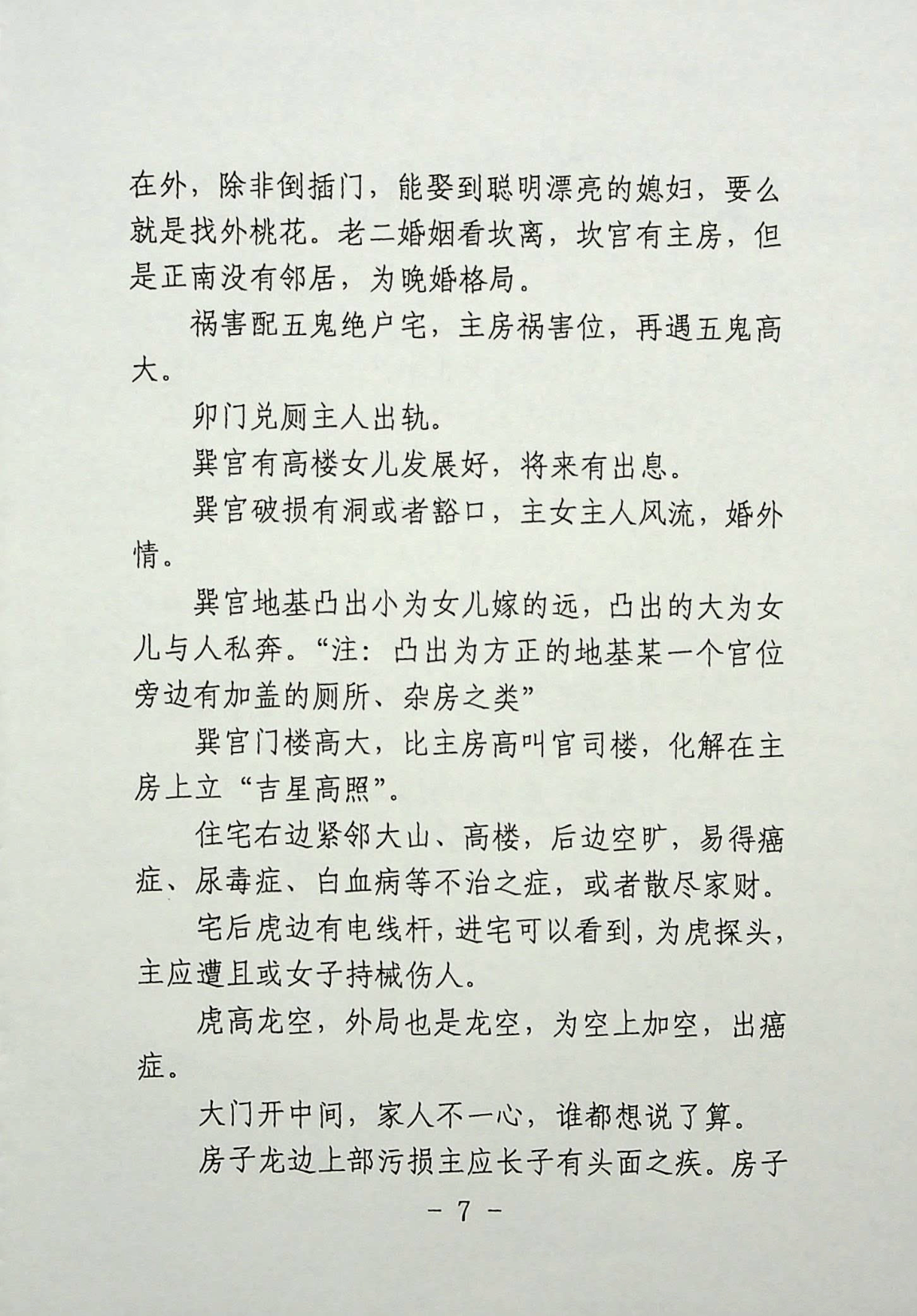 目录图