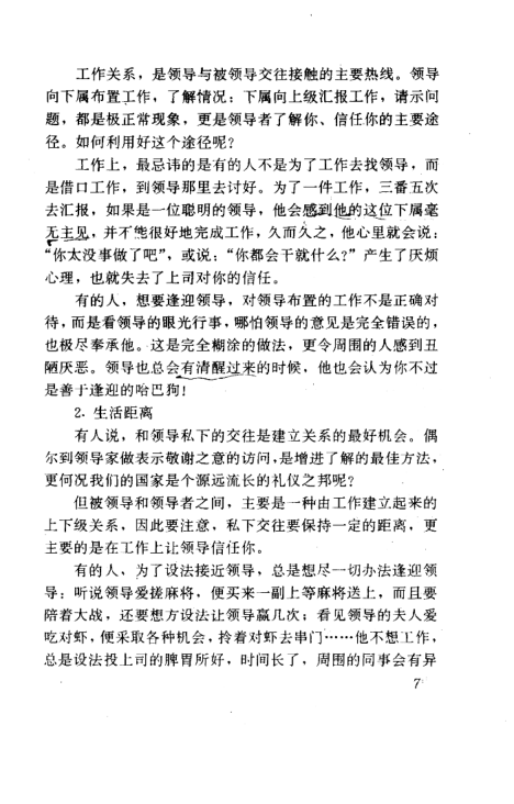 目录图