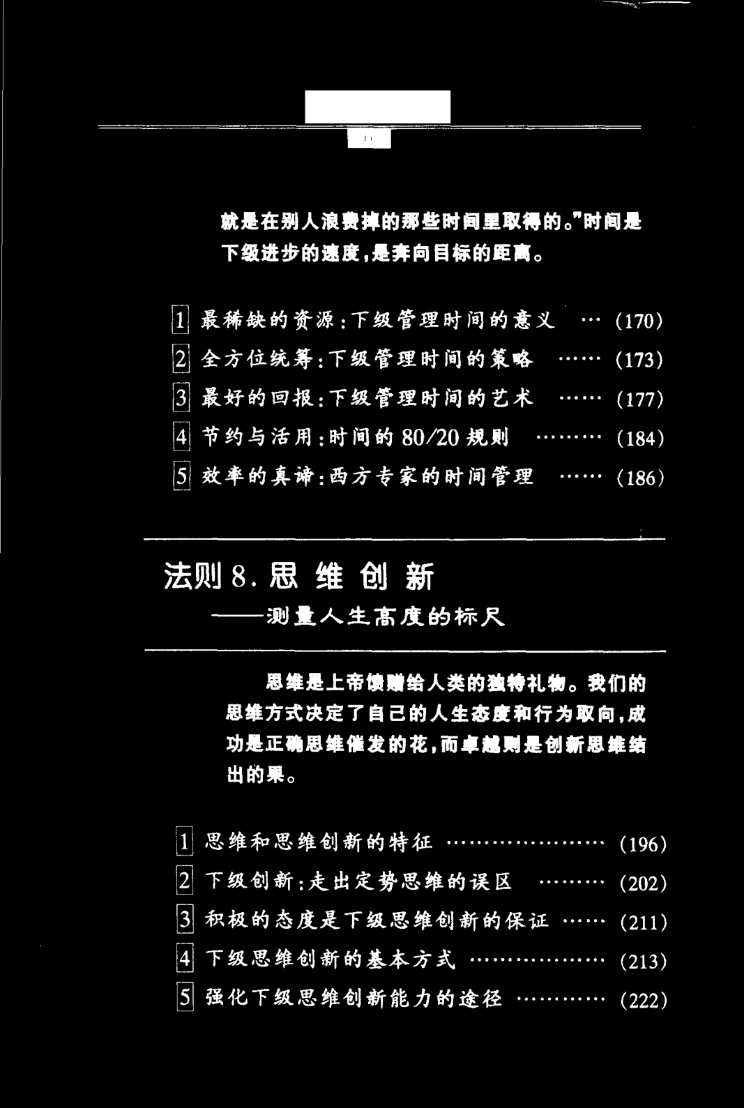 目录图