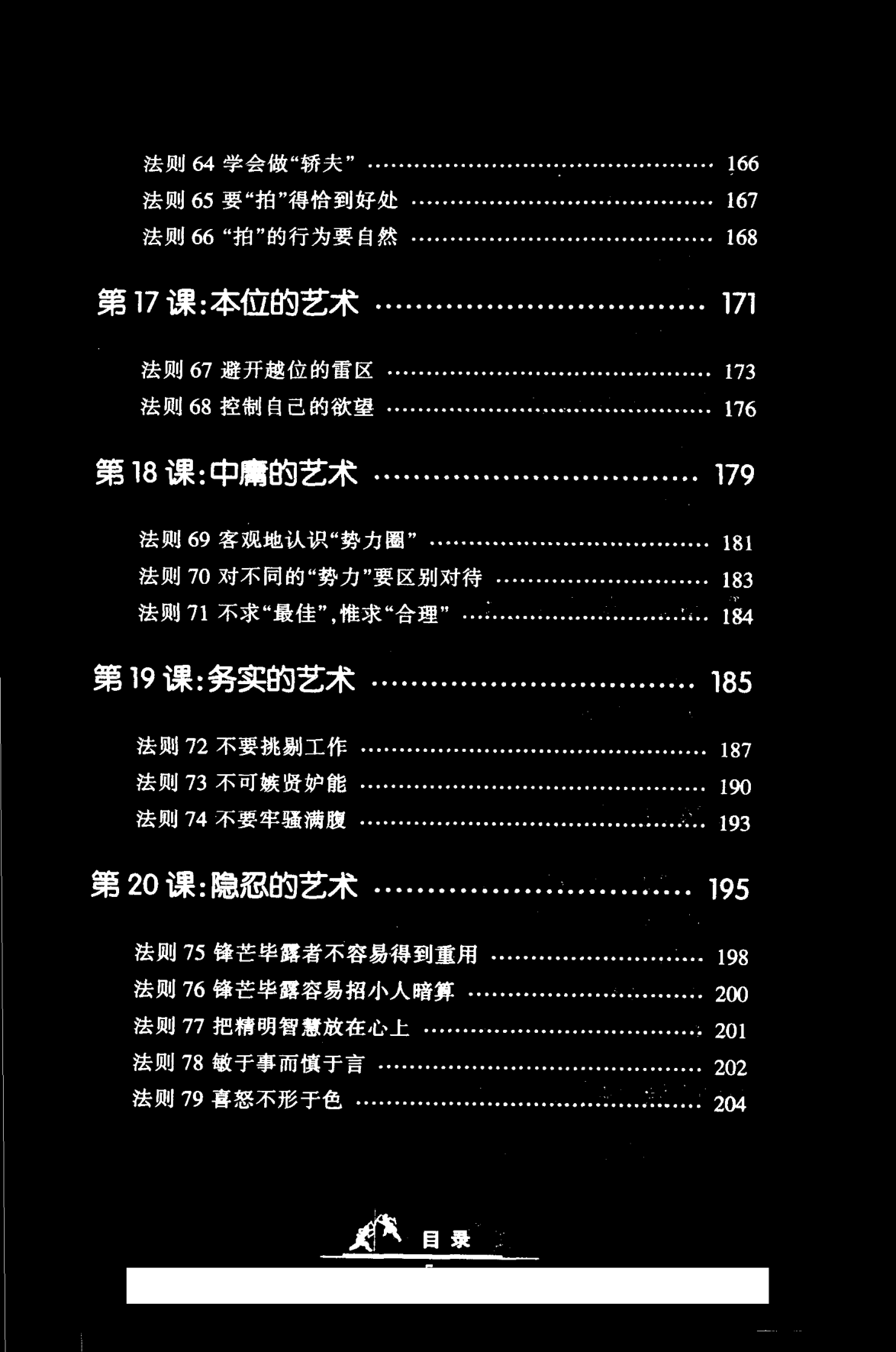 目录图