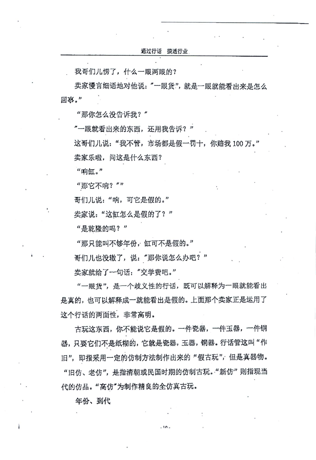 目录图