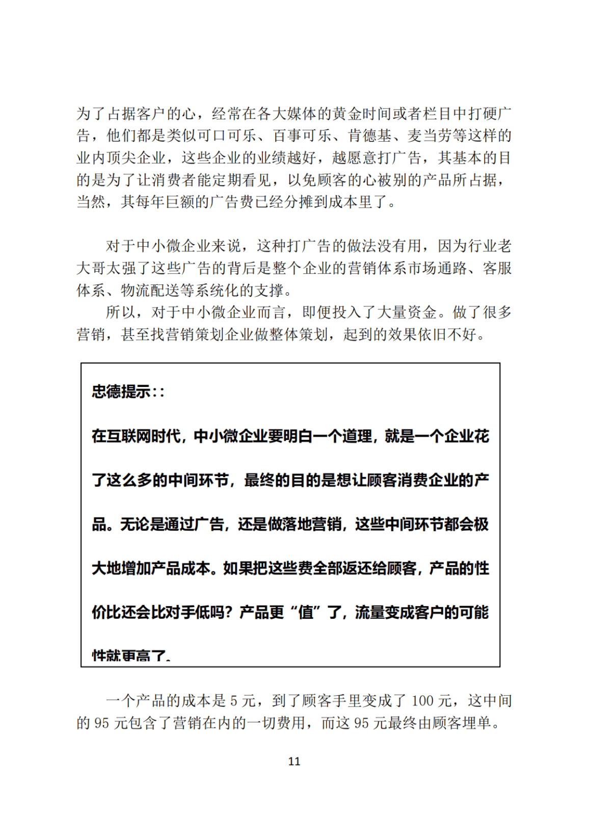 目录图