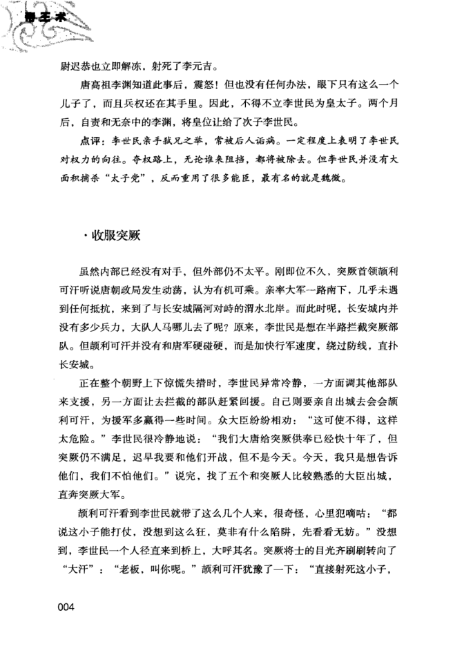 目录图
