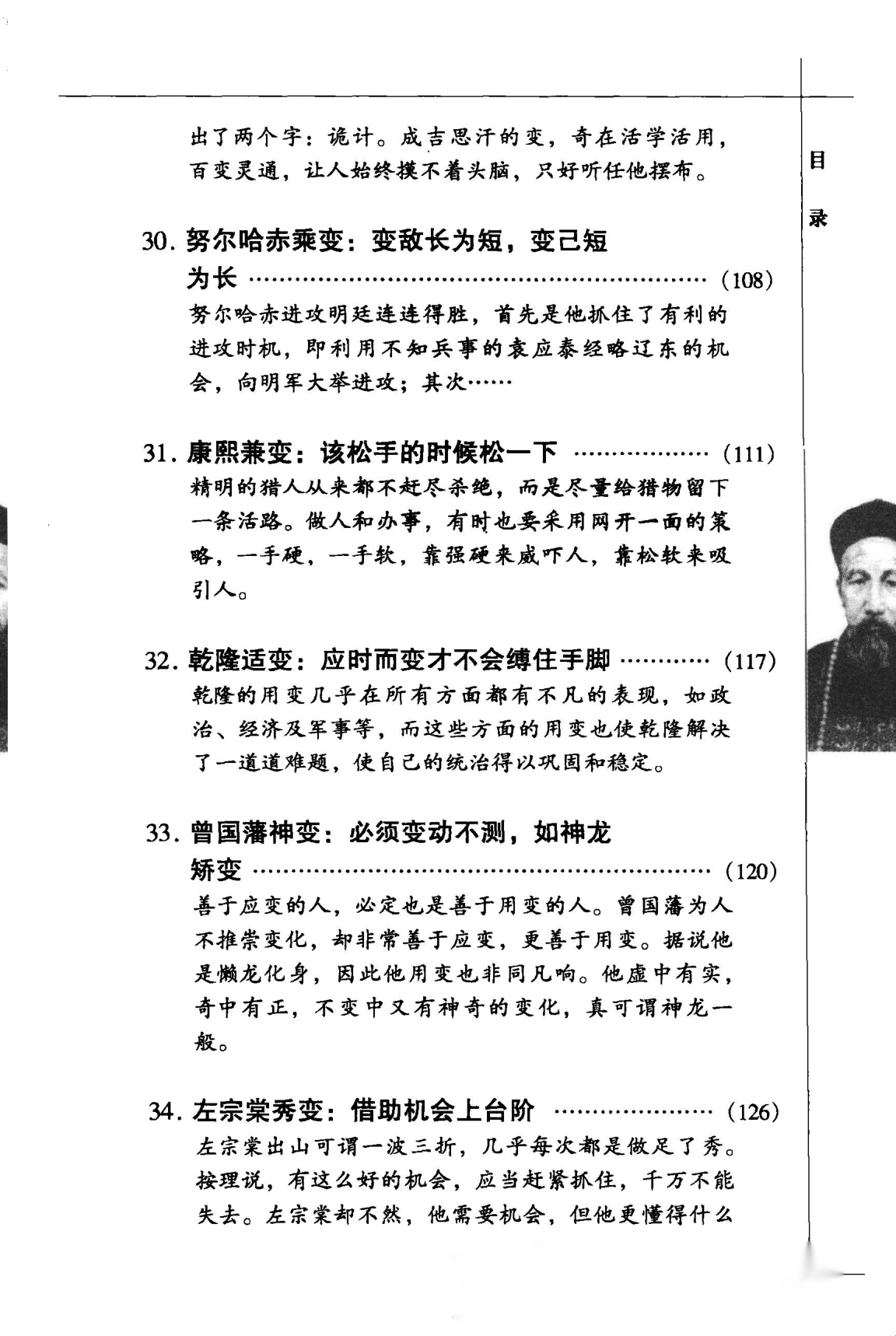 目录图