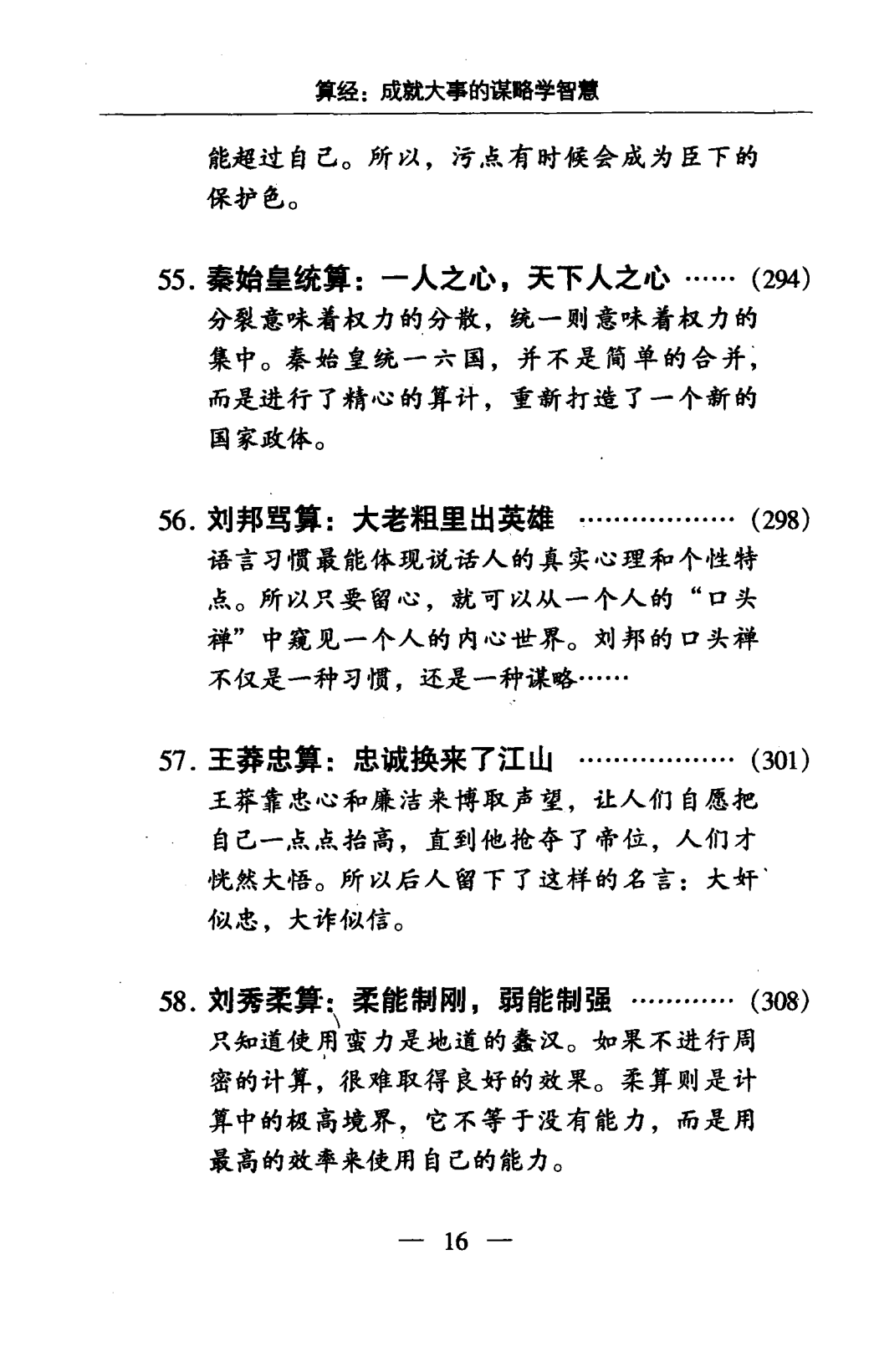 目录图