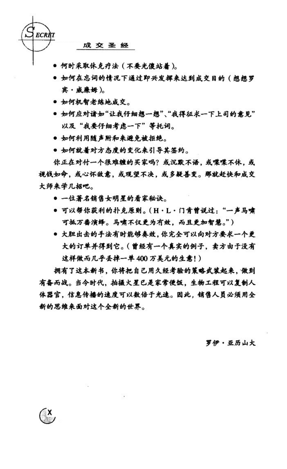 目录图
