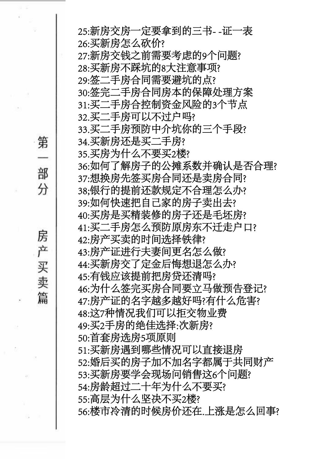 目录图