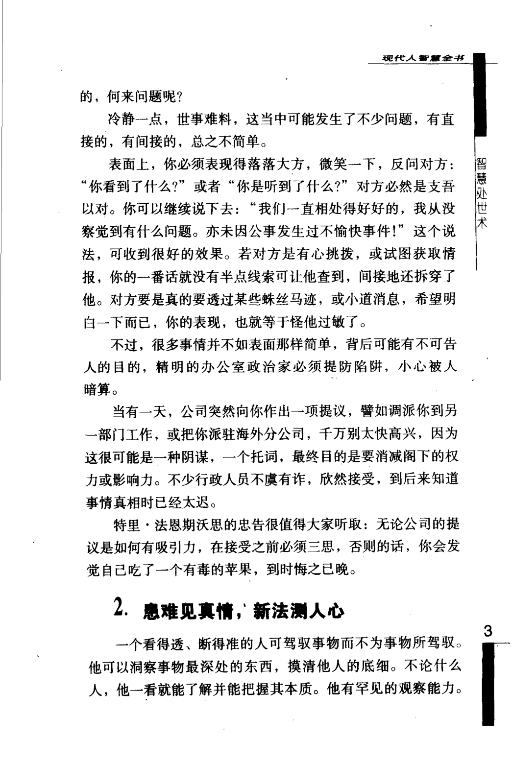 目录图