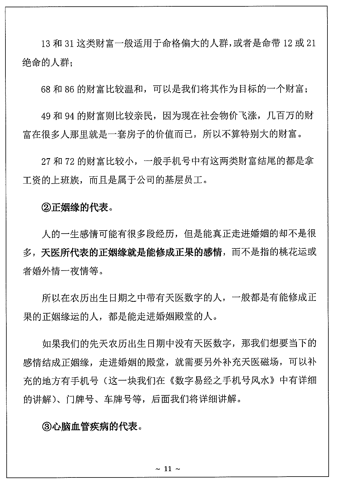 目录图