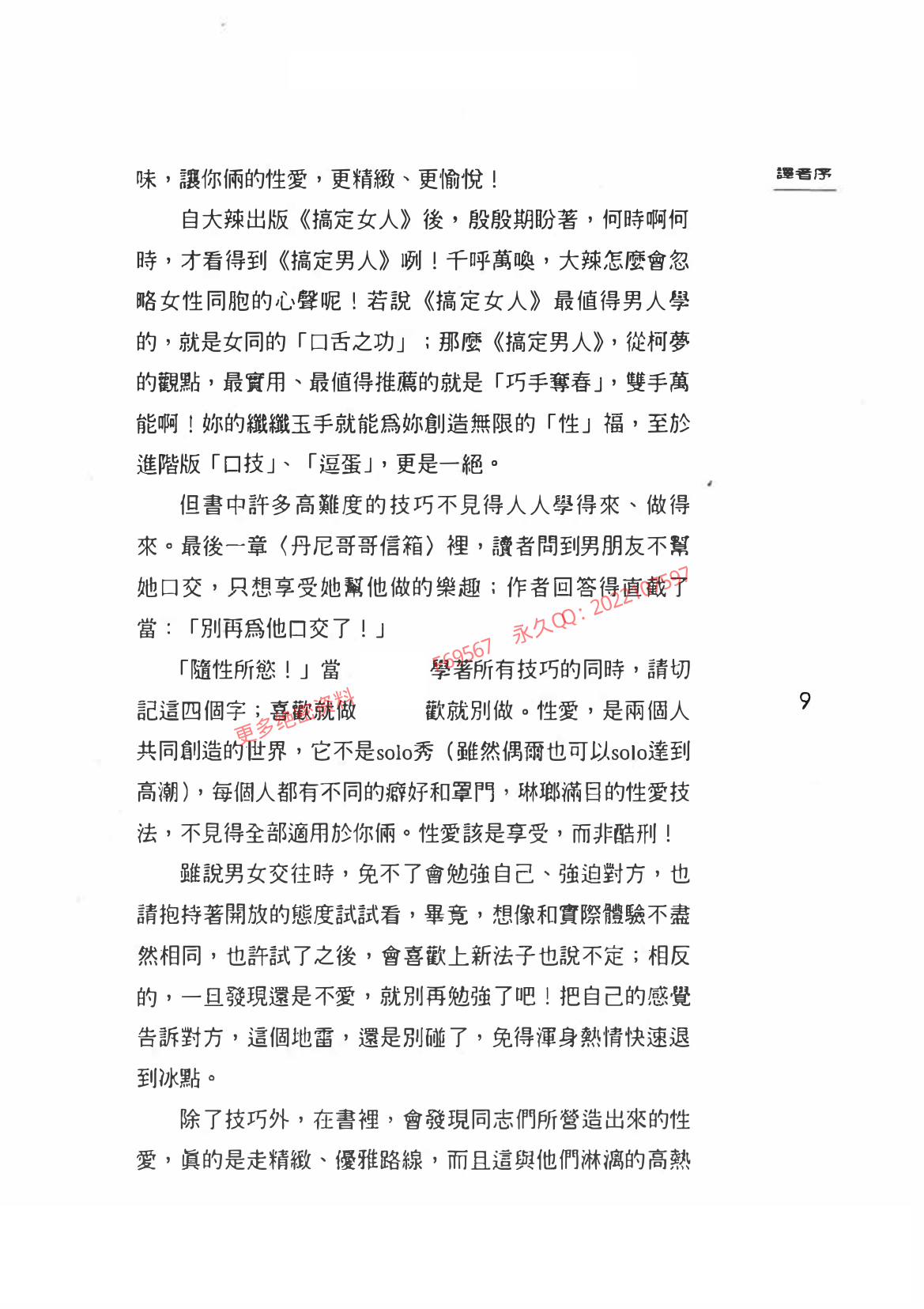 目录图