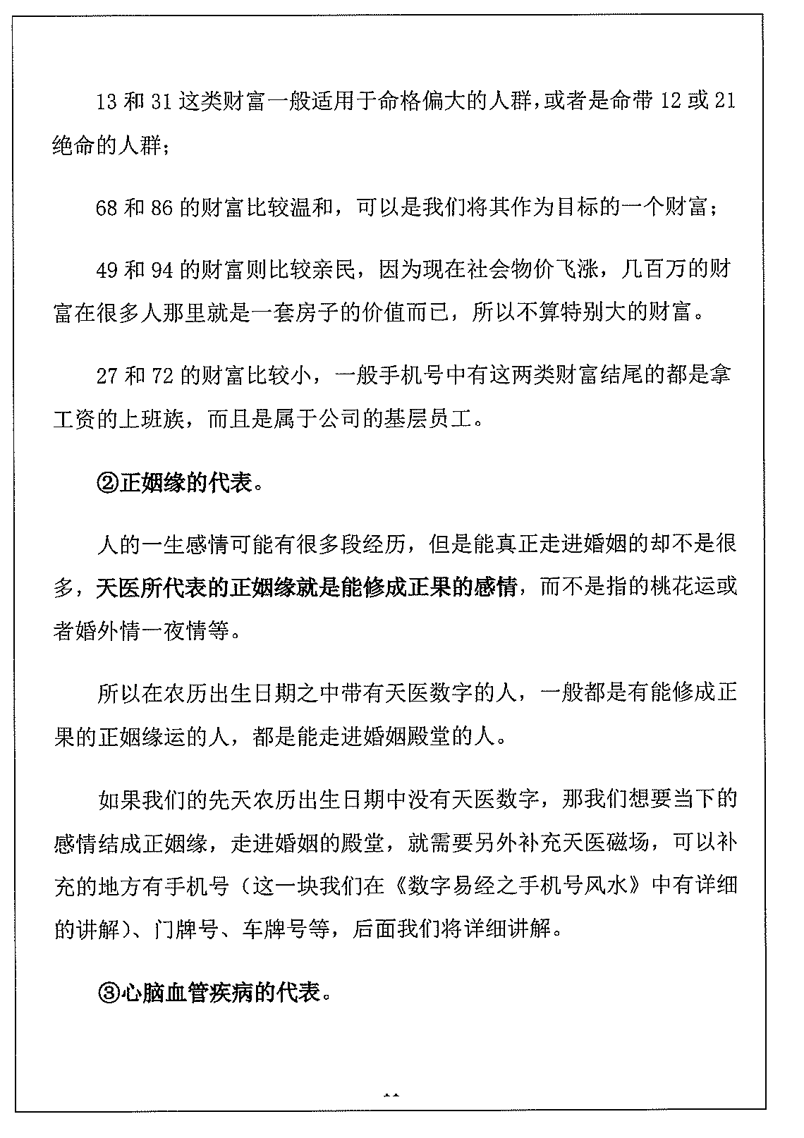 目录图