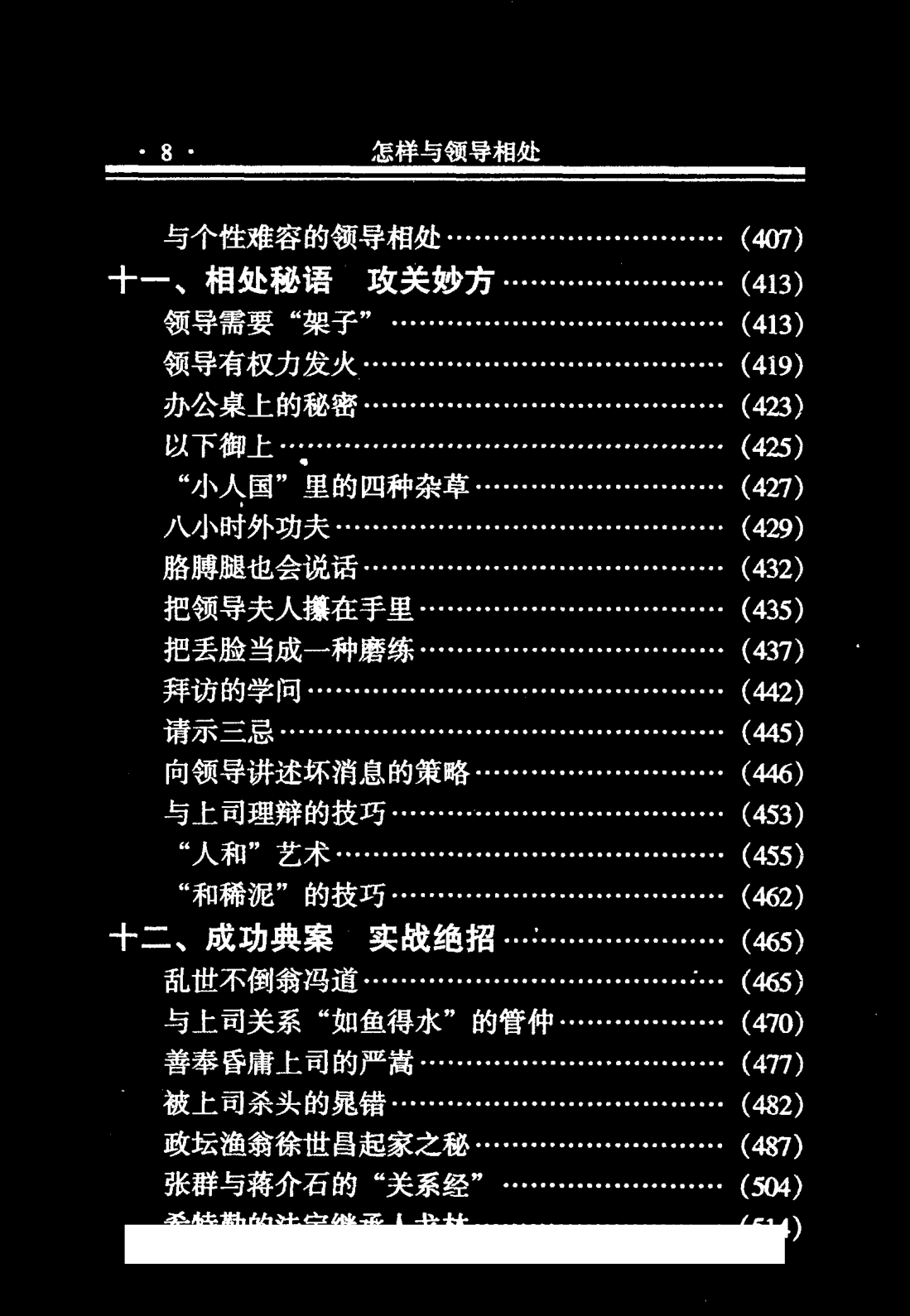 目录图